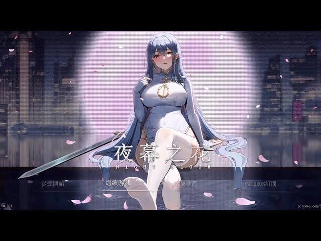 夜幕之花_Night Bloom 探索场景 页面配图 2