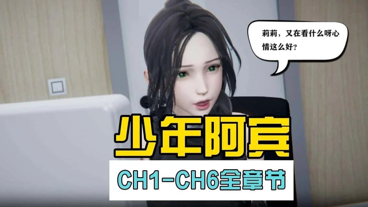 少年阿宾 探索场景 演示图 7